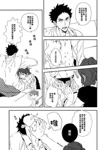 (SUPER23) [CHOCOLATE HOKKE (HOKKE)] DRAG QUEEN (Haikyuu!!) [Chinese] [阿徹的牛奶棒漢化組]