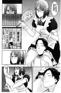 [Hatimoto] Ah...Nyuru tte Haitta 啊啊…滑溜溜的插進去了…[Chinese]