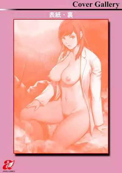 Chika 30m no Mitsugetsu o... 2