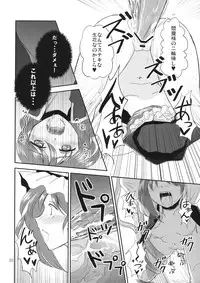 (C76) [Hashiya, Rengeza (Hashiyamoto, Inui Nui)] Zecchou Saiban - Climax Trial (Touhou Project)