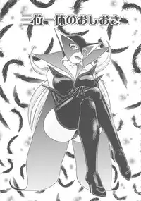 [From Japan] Seiiiki Naki Jukujuku Kaikaku (Various)