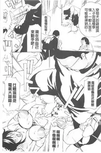 [Mustang R] Choukyou Oni ~ Ikasu Niku no Kyoten Goku ~ [Chinese]