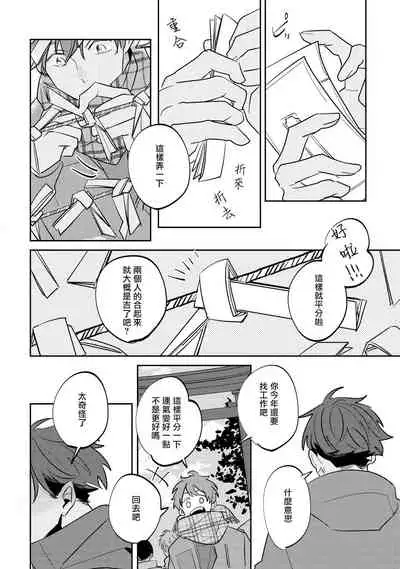 No Doubt Lilac | 无疑的紫丁香 Ch. 3-5+番外1+番外2