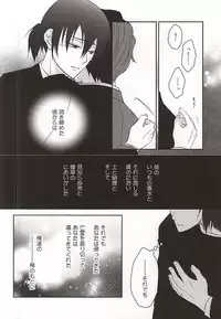 (Psycho Burst 2) [Akareshina (Hidaka Naruse)] Heliotrope no Hanakotoba (Psycho-Pass)