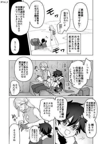 [Orgasm Slap (Ichi no Milk)] Mesu Danshi Ecchi Manga Tsumeawase