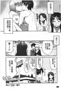 [Ryuta] Chichi Nikurin | 乳池肉林 [Chinese]