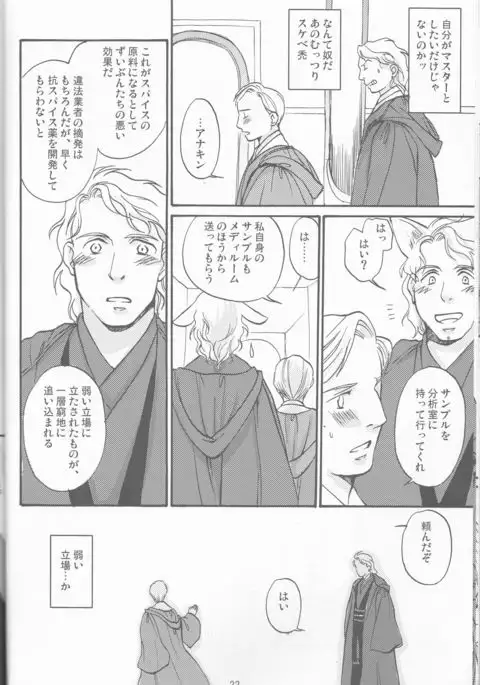 Obi Female Transformation Book 1 of 2