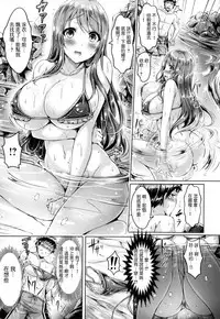 [Okumoto Yuuta] Koizome Marking | 染上愛液標記 [Chinese] [風與他的夥伴們漢化]