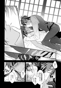 (C92) [irorabbi (Arima)] Kuri Mitsu Sairokushuu "Tomoshibi Tsuzuri" (Touken Ranbu)