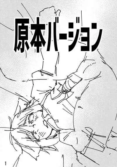 [Gobangai Hole Boys (Esuke)] Chinchin Chien-chan (Touhou Project) [Digital]