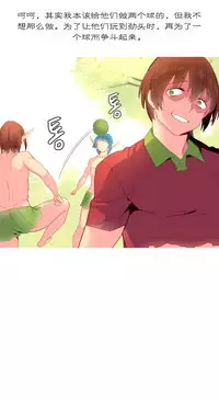 [Rozer] 我统治的世界(A World that I Rule) Ch.1-16 [Chinese]