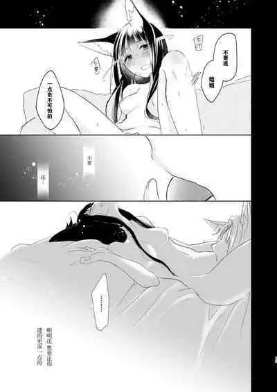 Shitataru kara, Tabete Hoshii. | 春水漾漾、期子一啜。