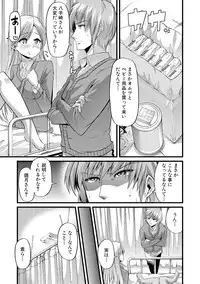 [Goya] Yoiko no Hoikuen [Digital]