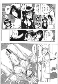 [Onibara] Watashi wo Maso to (Please Call Me "Masochist")