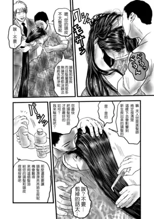 rihatsuten nohitozuma