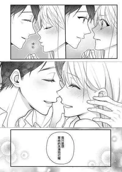 [Reki hone o] 溶浴 [Chinese] [莉赛特汉化组]