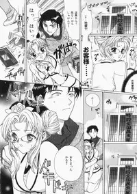 [Toshi] Musume Kari