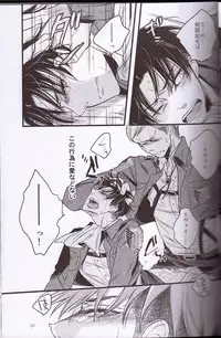 (FALL OF WALL2) [Zerohaku (Fujimako)] Kurai Gishiki (Shingeki no Kyojin)