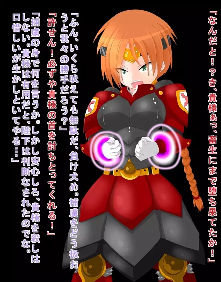 手軽に悪堕ちを！