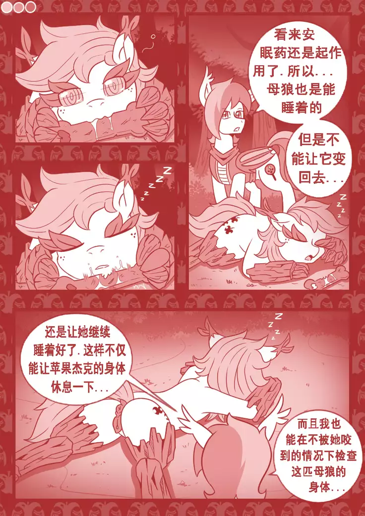 【Vavacung】夜骐与狼