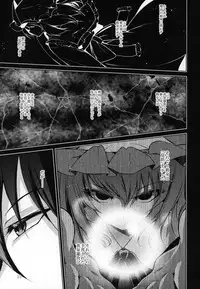 (C95) [Midorineko (Midori)] Hakumayo Schedule PM (Touhou Project)