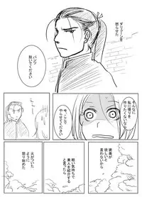 [Tara. Ko] Joou Heika to Koi Wazurai (Arslan Senki)