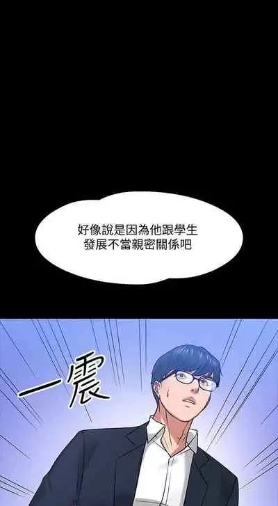【周日连载】教授，你还等什么?（作者：madstart&耀安） 第1~30话