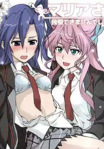 (SHT2016 Aki) [STROLL IN THE WOODS !! (ELF)] Maria-san gaman dekimasendeshita!!|Maria-san Can't Contain Herself!! (Senki Zesshou Symphogear) [English] {/u/ scanlations}