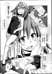 Girls forM Vol. 04 [Chinese] [M系資源聚合漢化組]