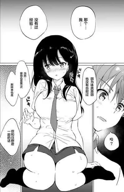 [Kurimomo (Tsukako)] Hikami-san wa Toroketai | 想被治愈的冰上同学 [Chinese] [Digital]