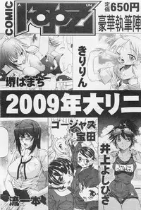 COMIC AUN 2009-01&02 Vol. 152