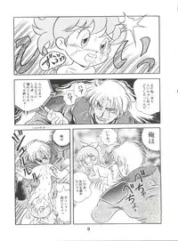 (C47) [JoRiJoRi (Various)] JoRiJoRi V (Various)