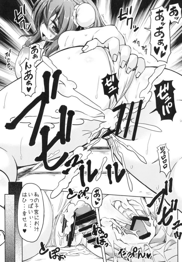 おねショタ総集編下