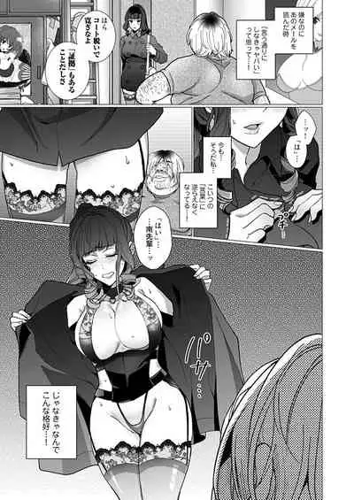 OtaCir no Hime Saimin Choukyou NTR Keikaku 2