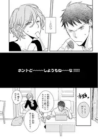 MAGAZINE BE×BOY 2016-01 [Digital] [Incomplete]