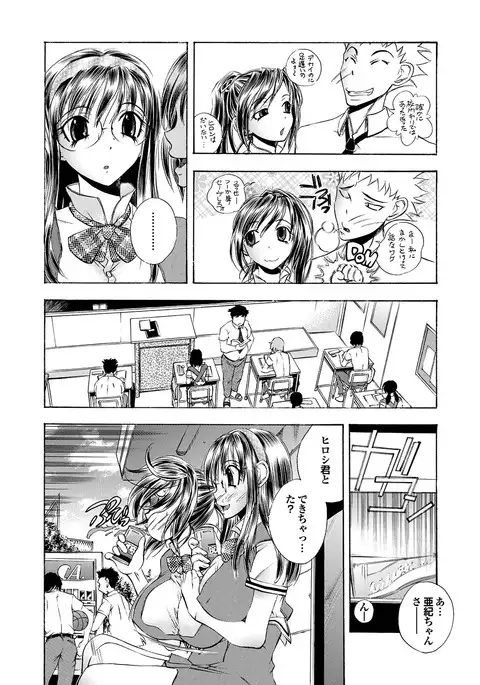 Docchi mo Hatsu Ecchi de Pyu! Part. 6