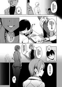 [Utsutsutsutsu. (Utsutsu Minoru)] Page no Naka de Dakareru Kanojo [Chinese] [無邪気漢化組]