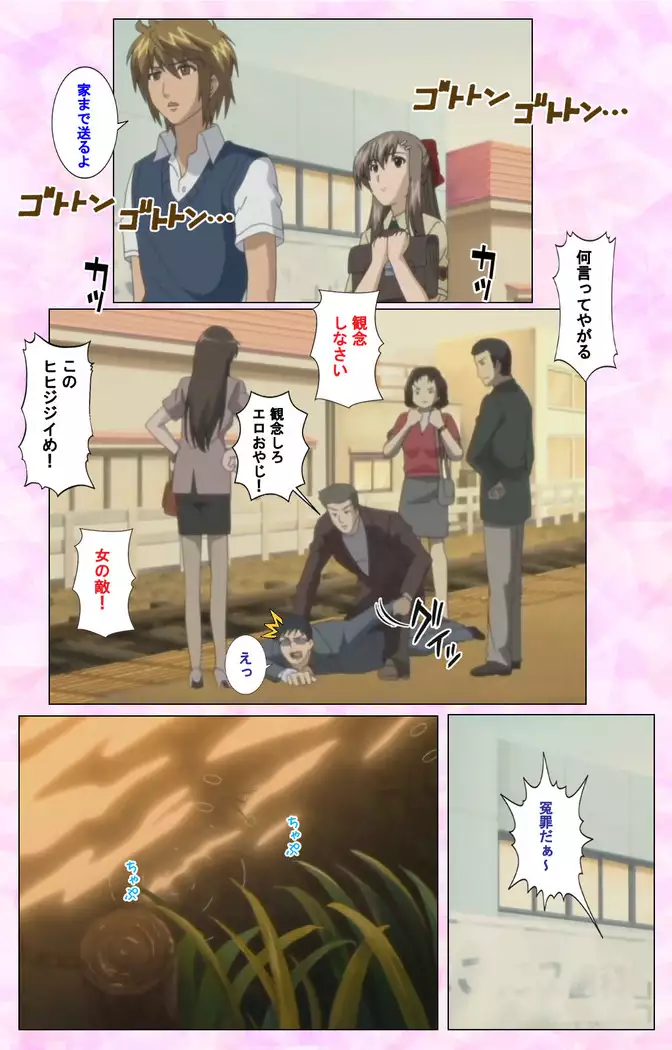 Osananajimi to Doukyuusei Kanzenban