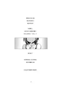 [Harumachi Tsurara (Shichoson)] Fu no Jijou [Chinese] [20的布丁汉化组] [Digital]