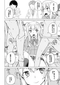 (SC2017 Winter) [Waffle Doumeiken (Tanaka Decilitre)] Gabriel Dorotto Manko (Gabriel DropOut)