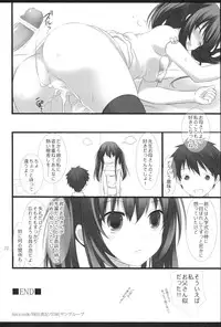 (C84) [Alice:milk (Makita Maki)] Sensei to Watashi no 3-nenkan