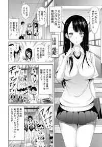 [Akatsuki Myuuto] Lovemare♥ Joshou Classmate Doujin+Ch.1-8 [Digital]