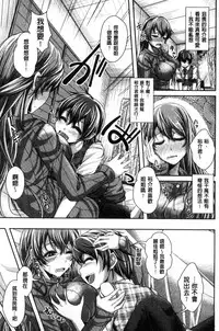 [JYUN] Anepai Sakuseix | 姊乳榨精的性愛 [Chinese]