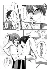 (C87) [Chicken Chicken Machine (Mango Pudding)] Yukemuri Rondo (Kantai Collection -KanColle-)