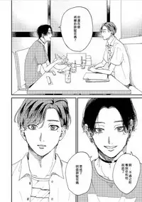 Kemono Asobi | 禽獸遊戲 Ch. 1-5