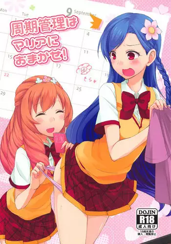 (C88) [Hiyoko-NABE (Yogiri Neo)] Shuuki Kanri wa Maria ni Omakase! (Aikatsu!)