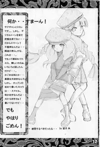 (C65) [MAN SAY (AOGU)] PATE (Beatmania IIDX)