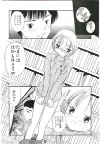 [Sudou Ruku] Ryobaku | be a slave to love