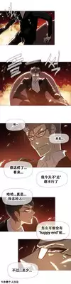 HouseHold Affairs 【卞赤鲤个人汉化】1~20话（持续更新中）