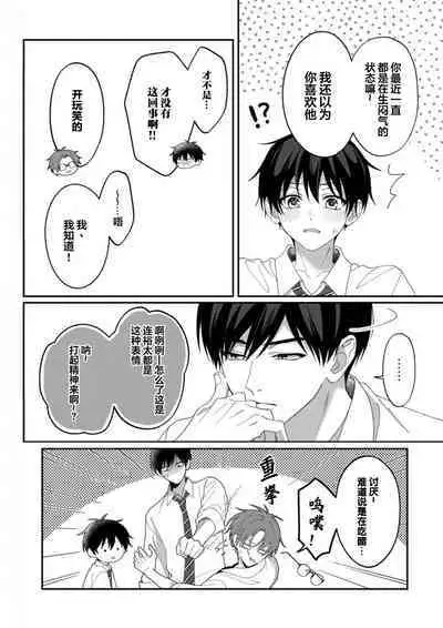 Kirishima-kun wa Ijimetai | 桐岛同学想要坏心眼